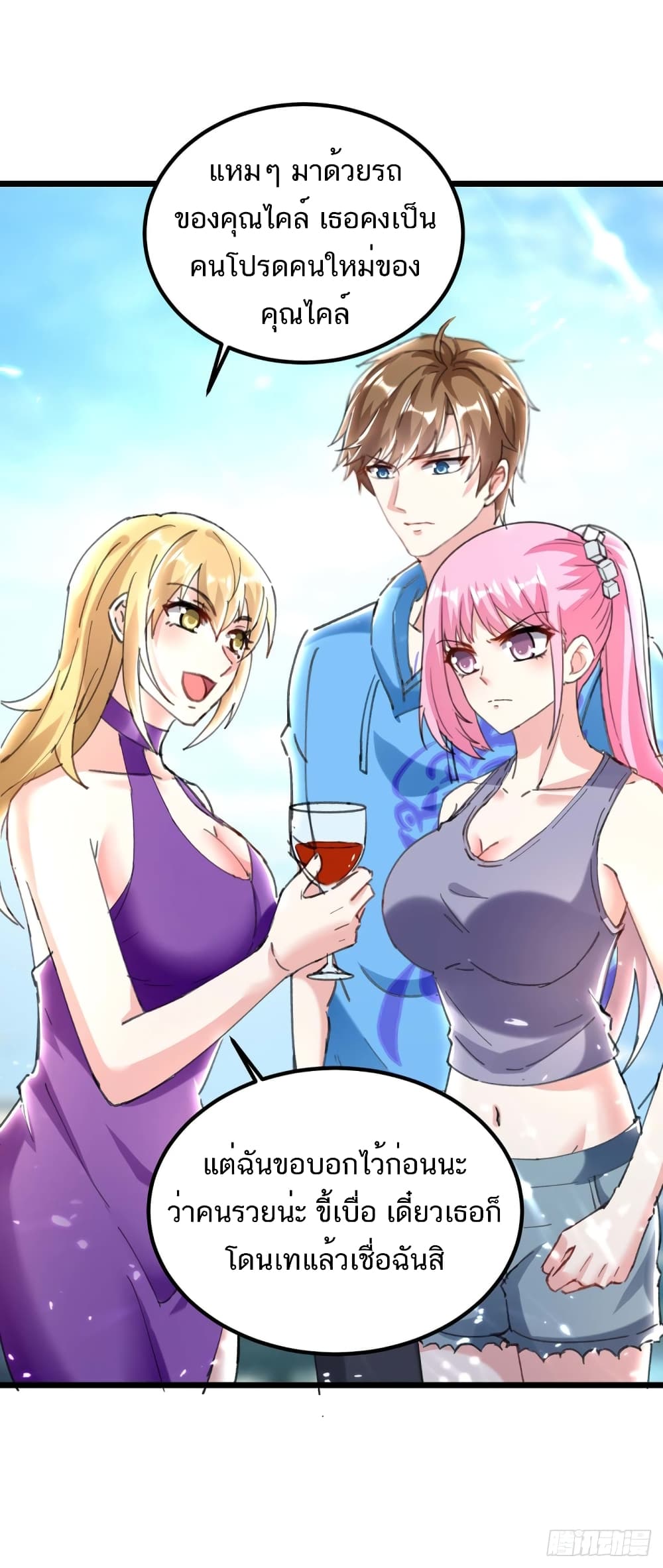 Divine Perspective page 10