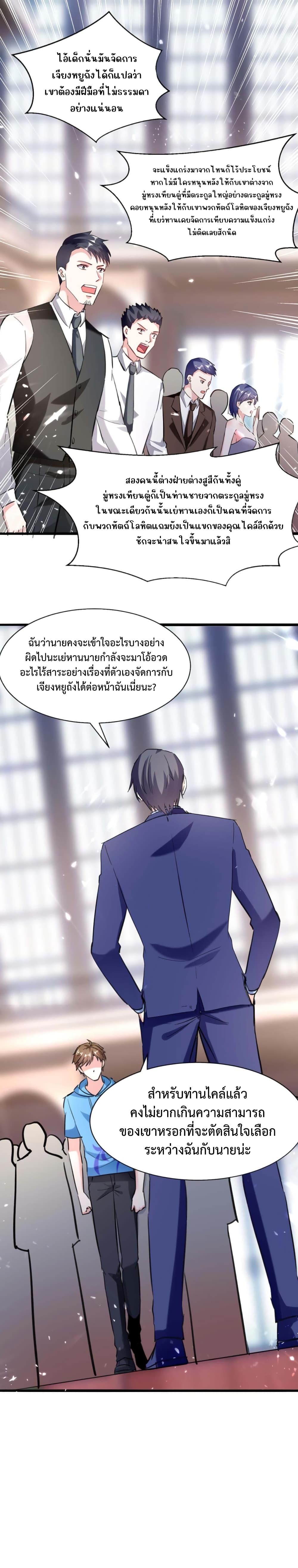 Divine Perspective page 1