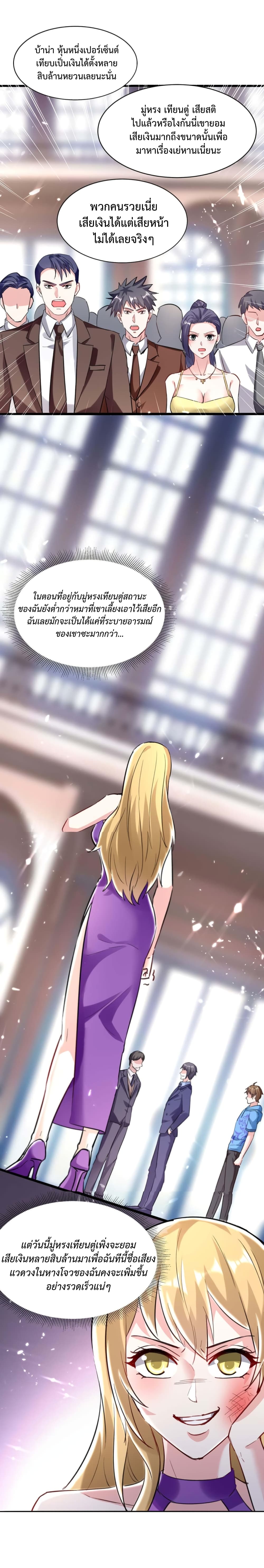 Divine Perspective page 3
