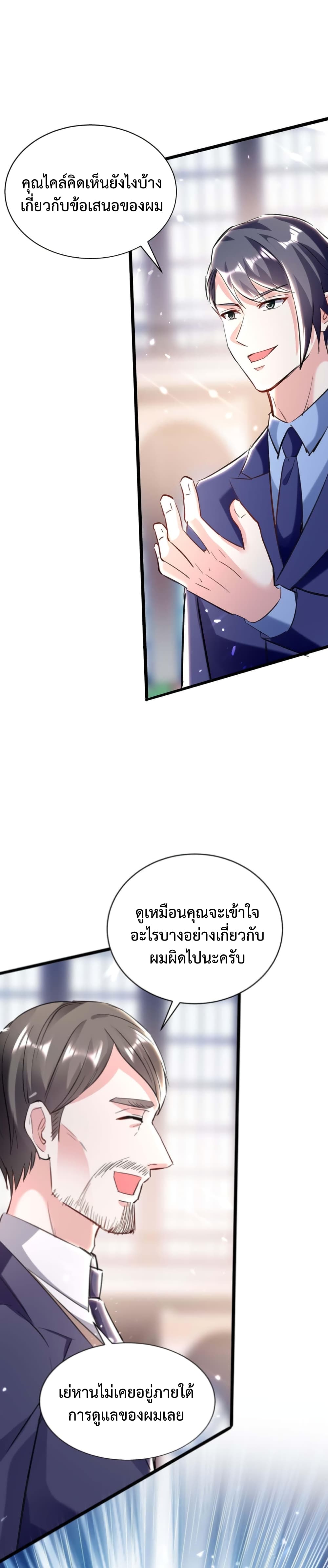 Divine Perspective page 4
