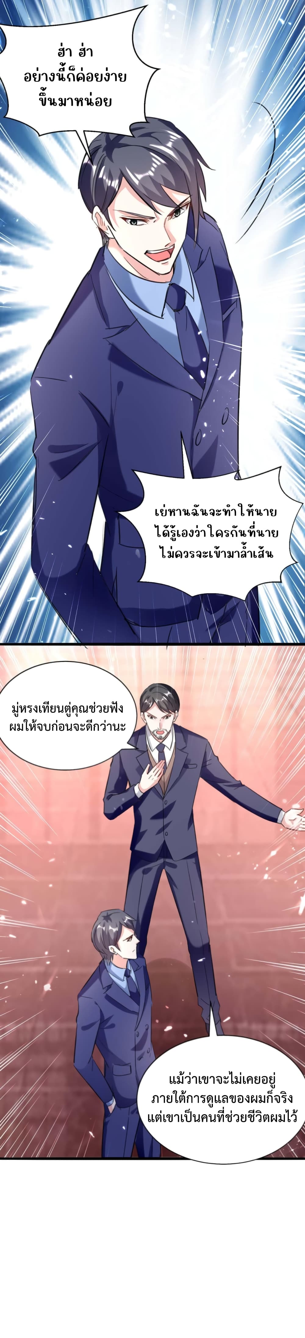 Divine Perspective page 5