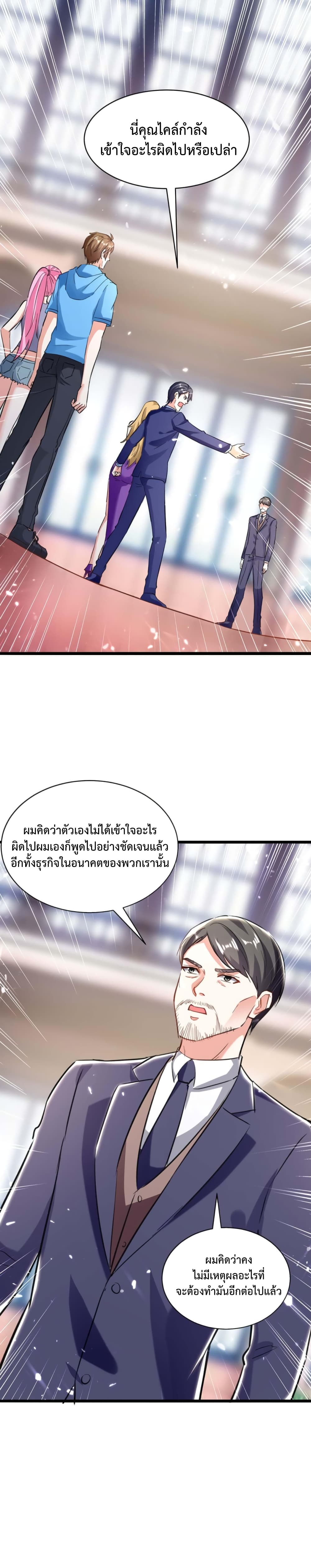 Divine Perspective page 7