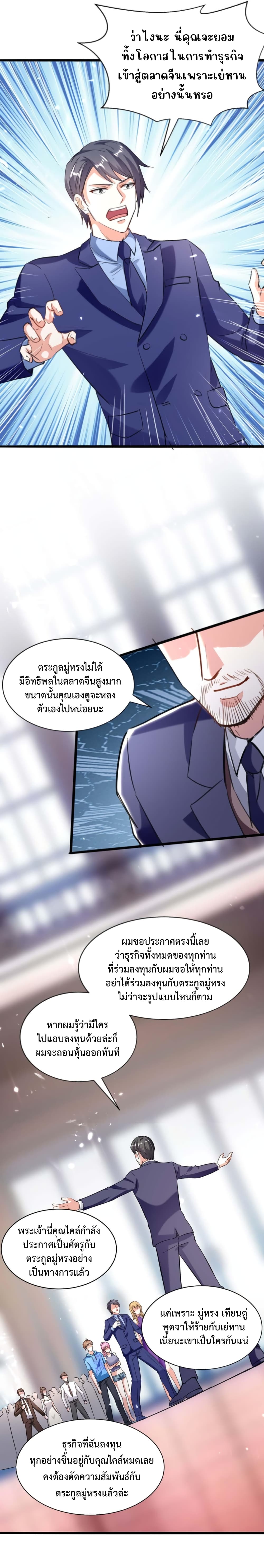 Divine Perspective page 8