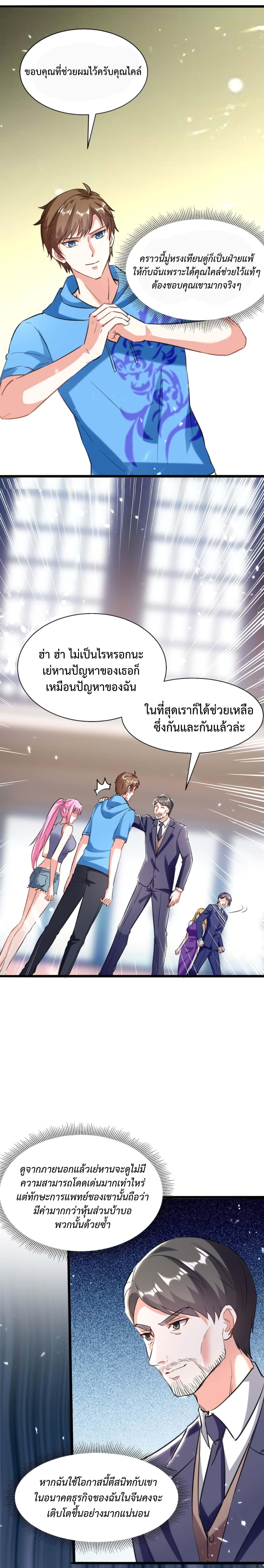 Divine Perspective page 9