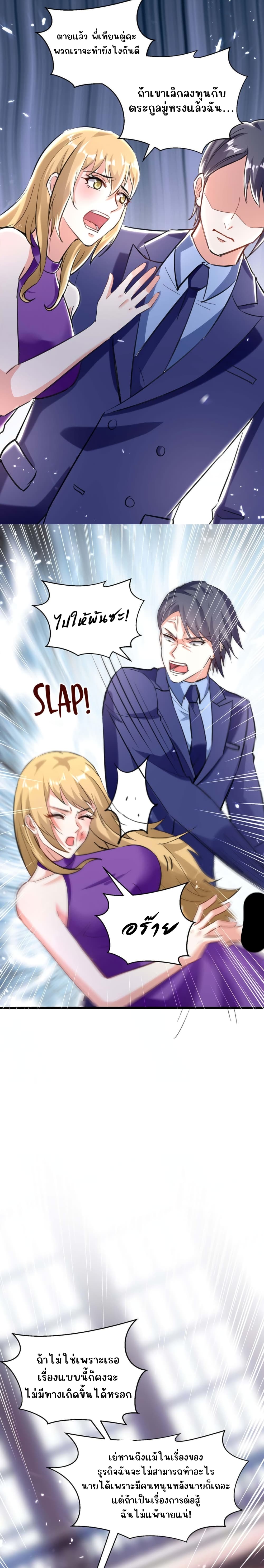 Divine Perspective page 10