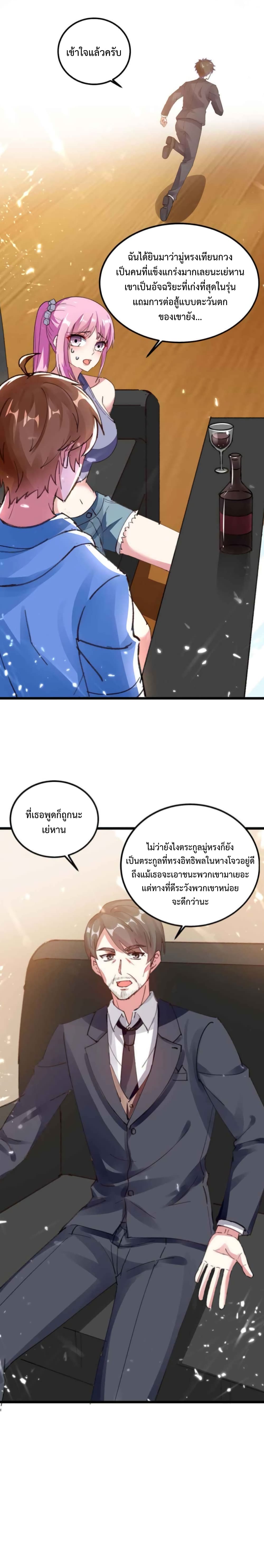 Divine Perspective page 1