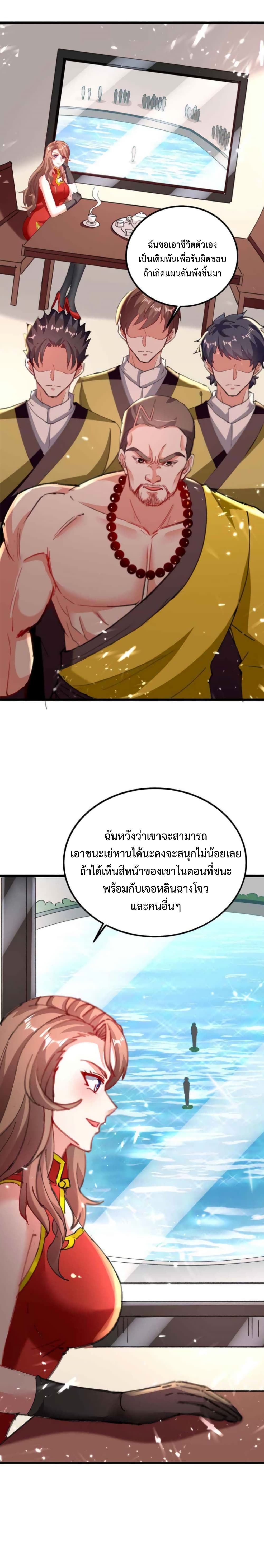 Divine Perspective page 9