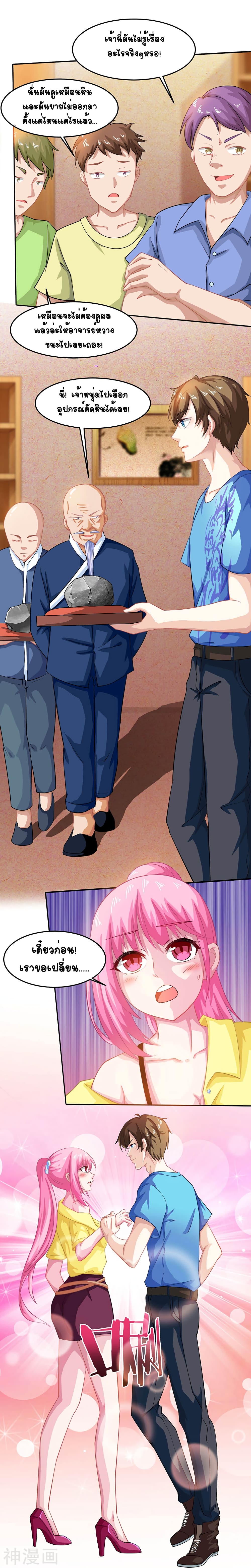 Divine Perspective page 2