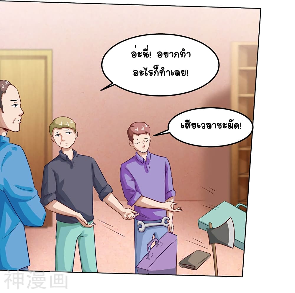 Divine Perspective page 8