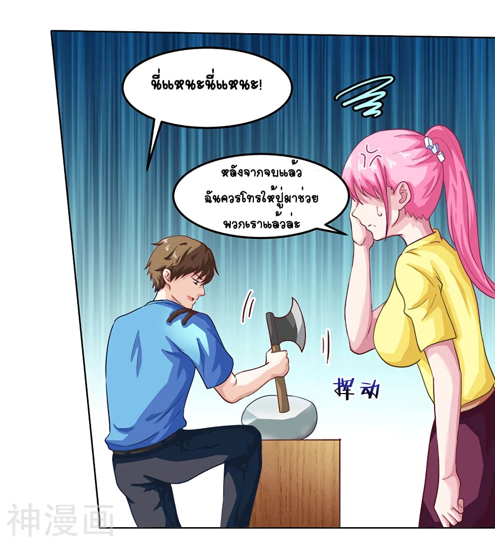 Divine Perspective page 9