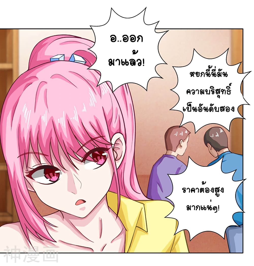 Divine Perspective page 10