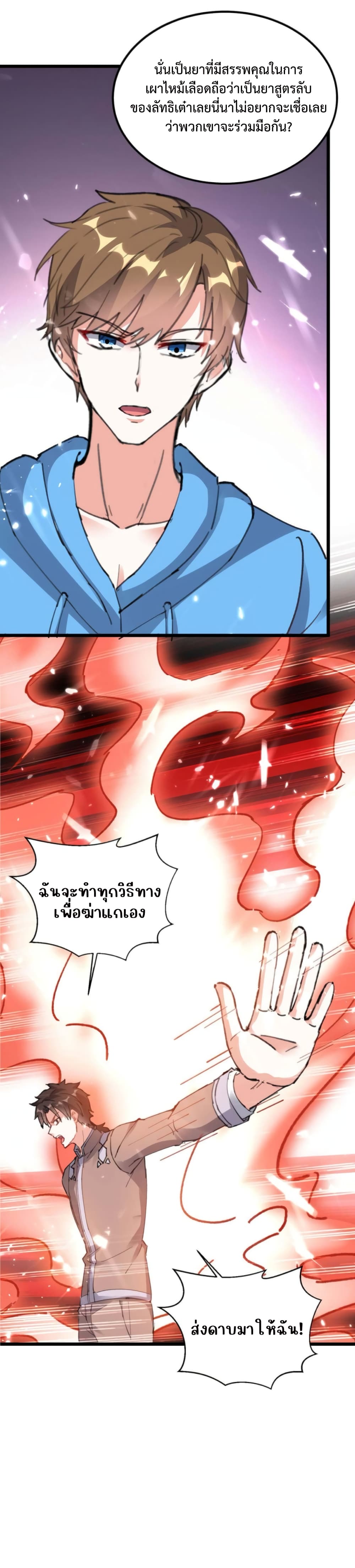 Divine Perspective page 3