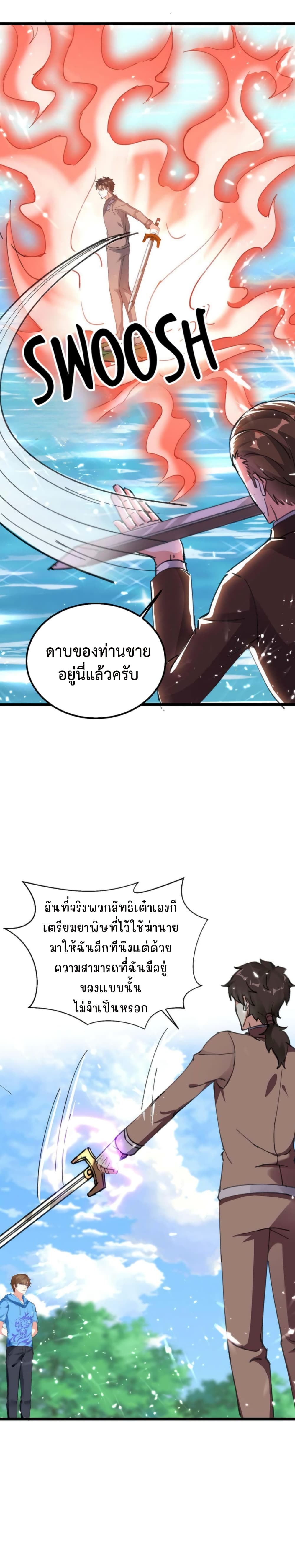 Divine Perspective page 4