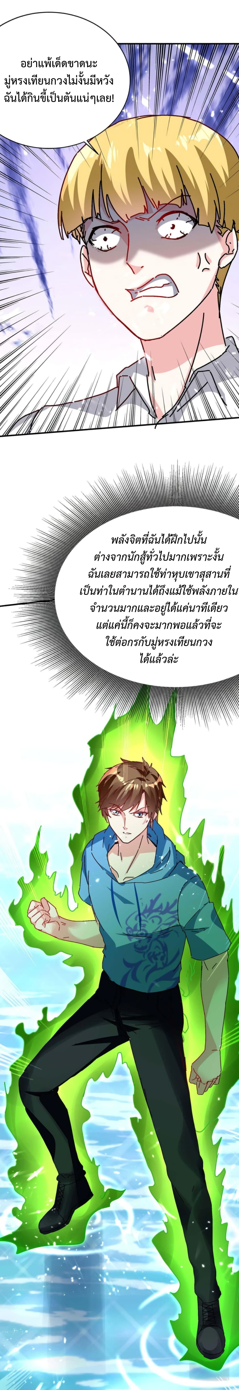 Divine Perspective page 8