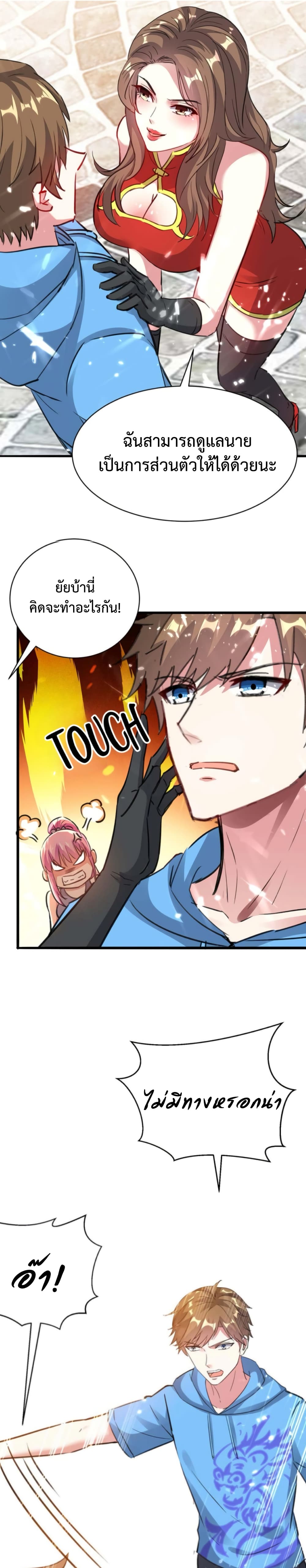 Divine Perspective page 7