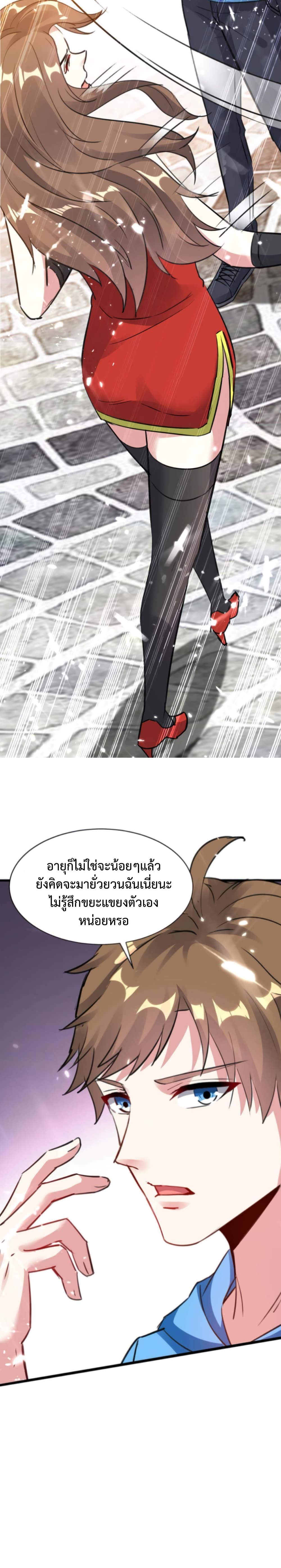 Divine Perspective page 8