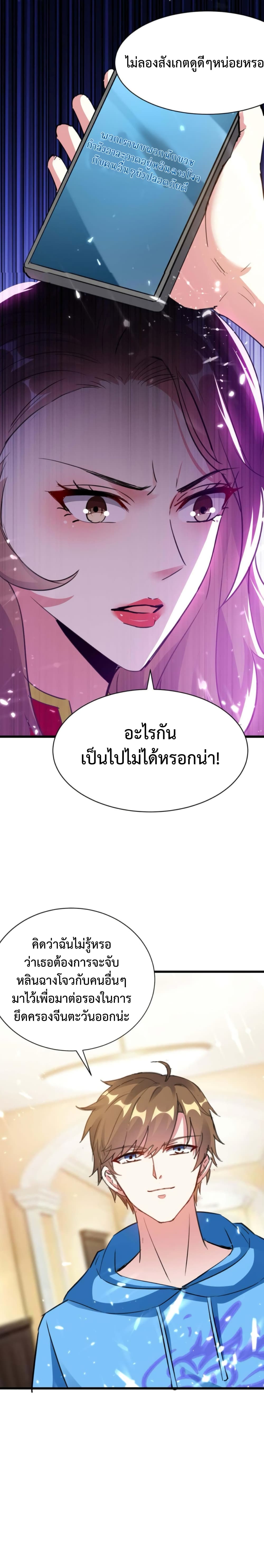 Divine Perspective page 10