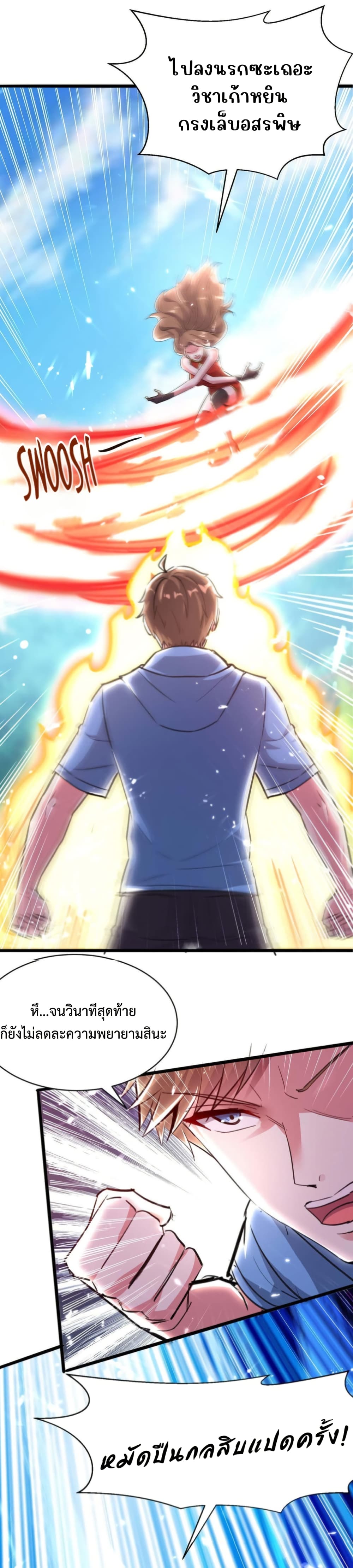 Divine Perspective page 2