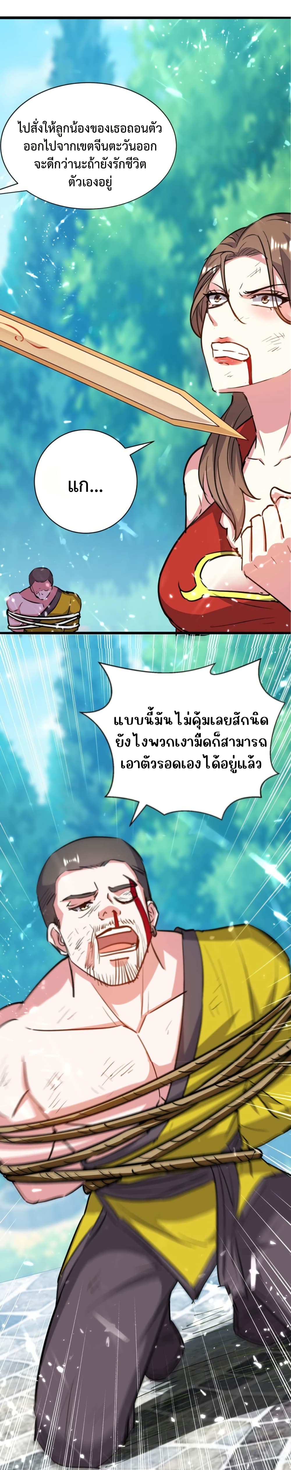Divine Perspective page 5