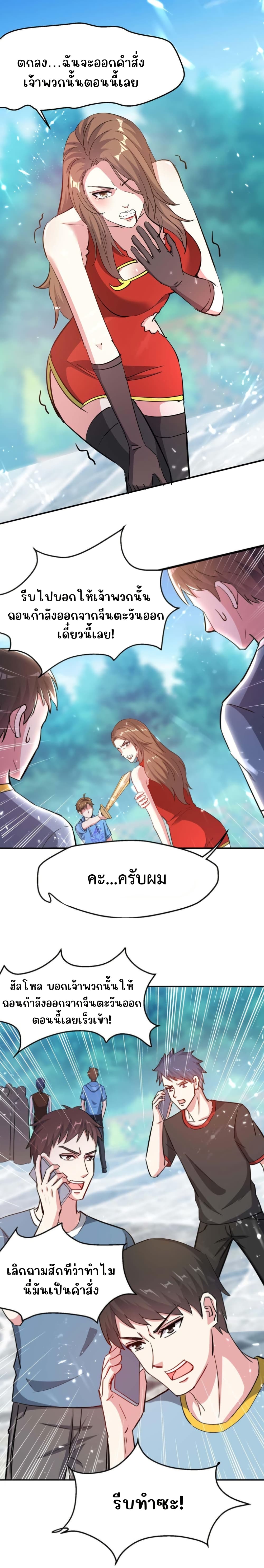 Divine Perspective page 6