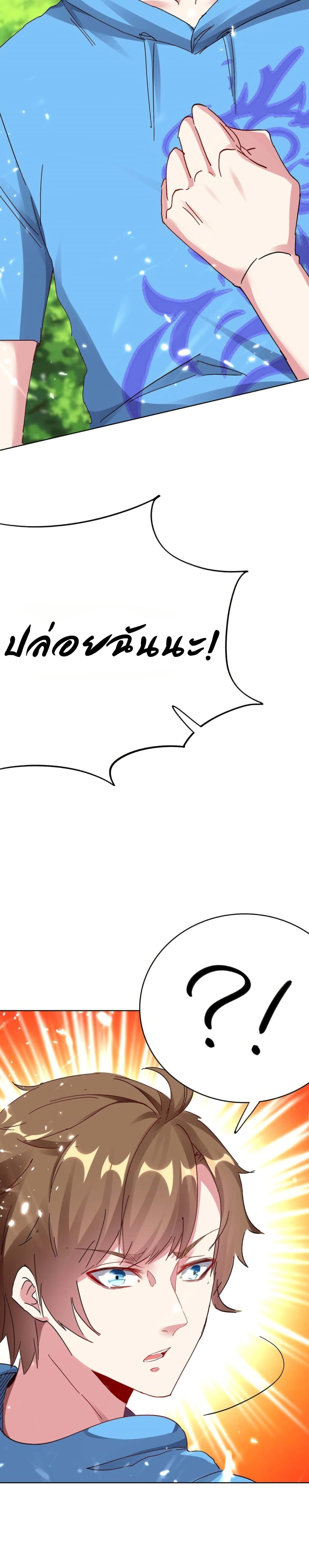 Divine Perspective page 10
