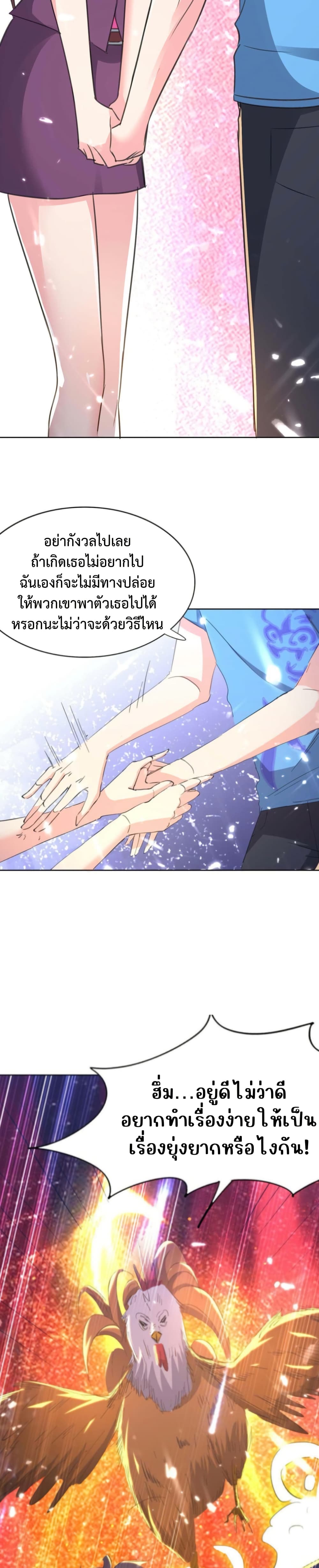 Divine Perspective page 3