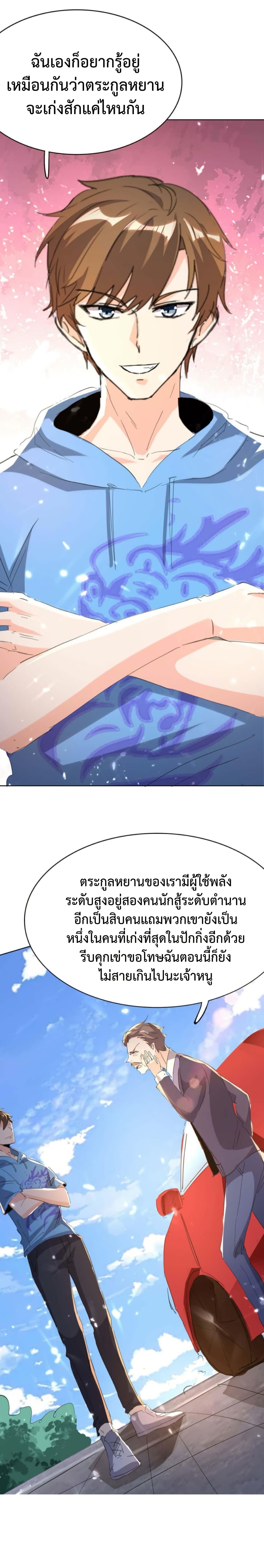 Divine Perspective page 8