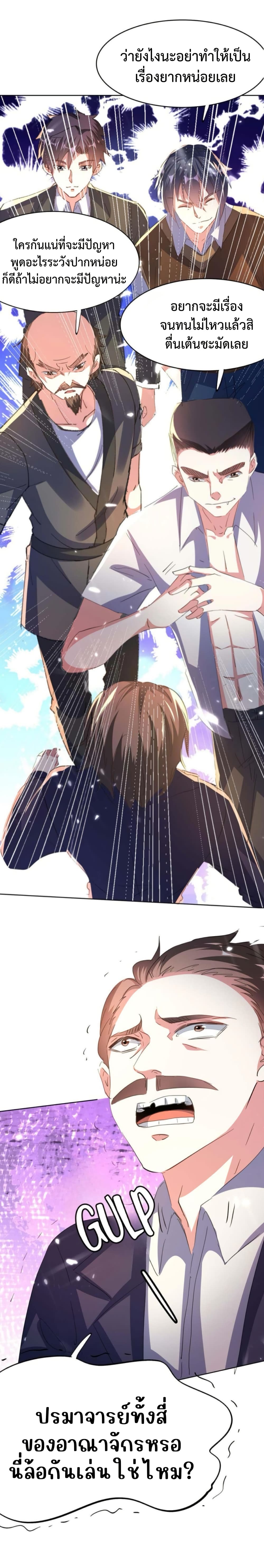 Divine Perspective page 9