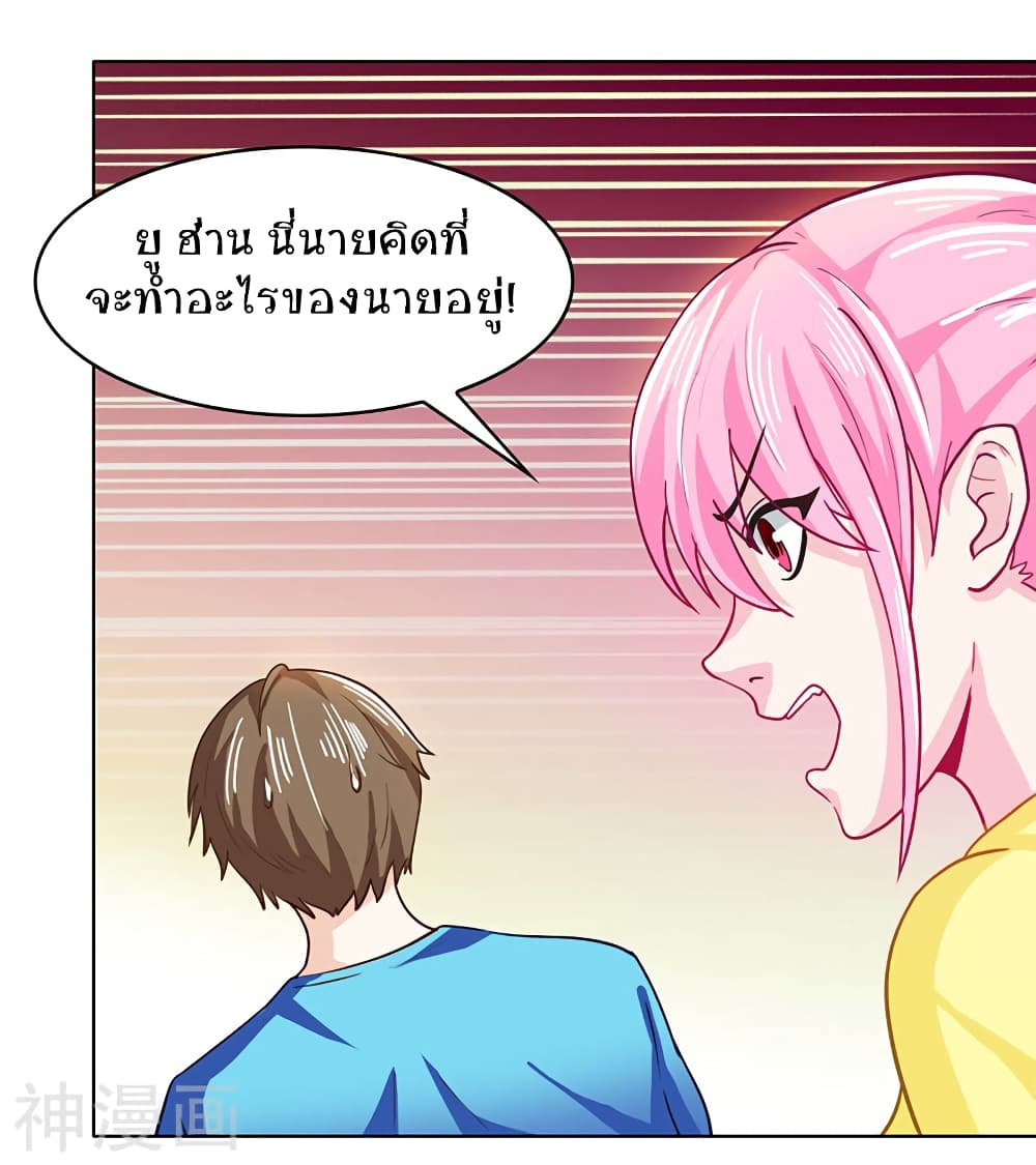 Divine Perspective page 2