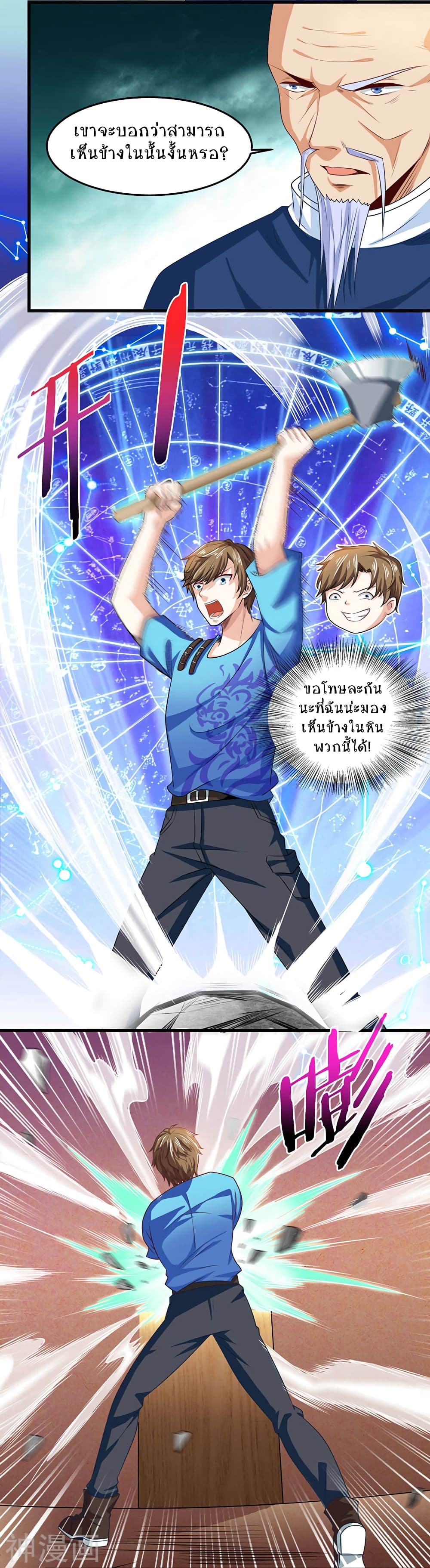 Divine Perspective page 4