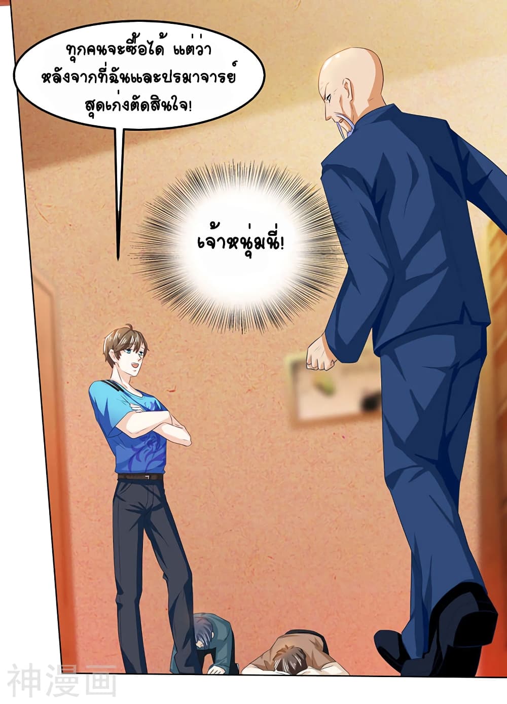 Divine Perspective page 3