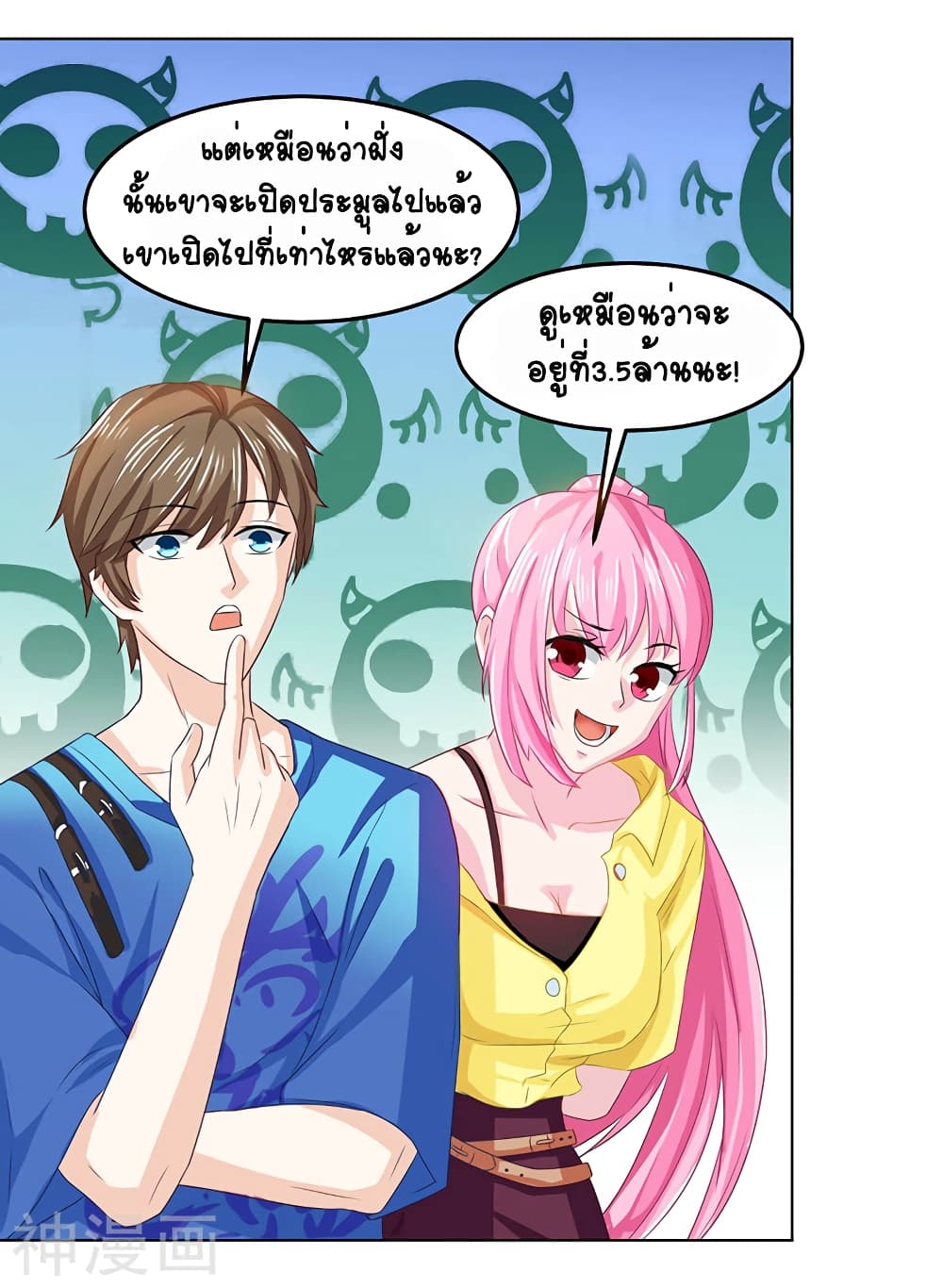 Divine Perspective page 4