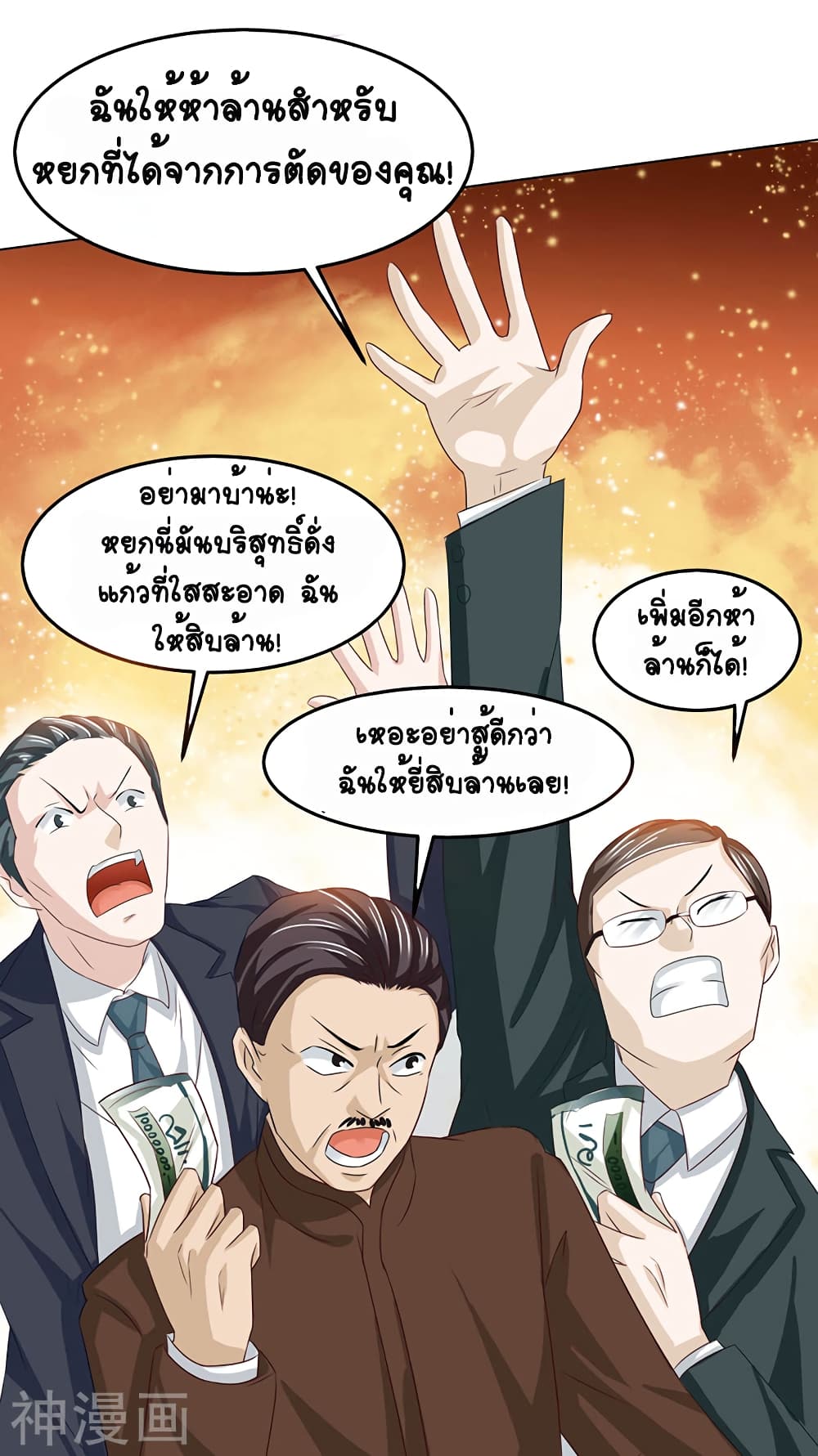 Divine Perspective page 5