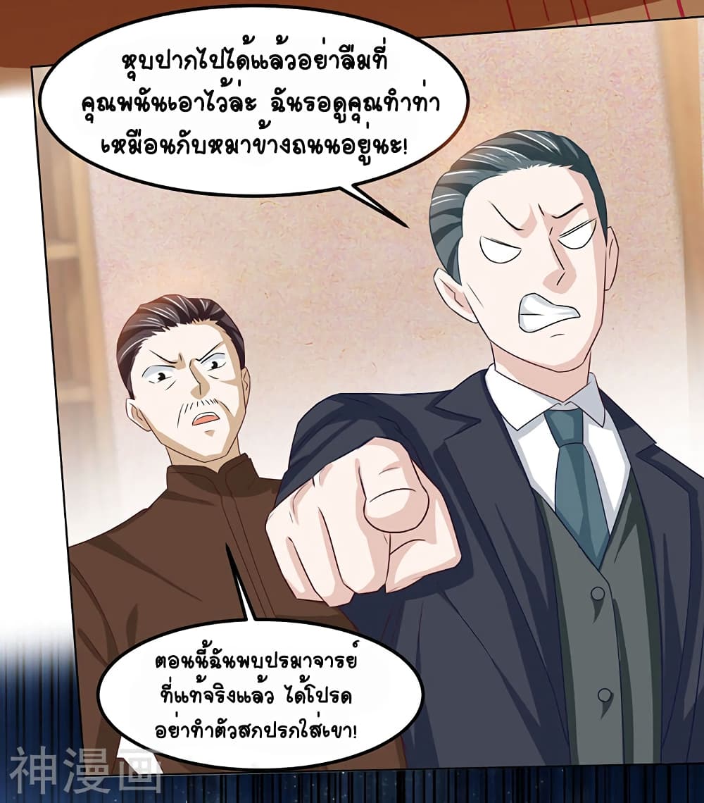 Divine Perspective page 8