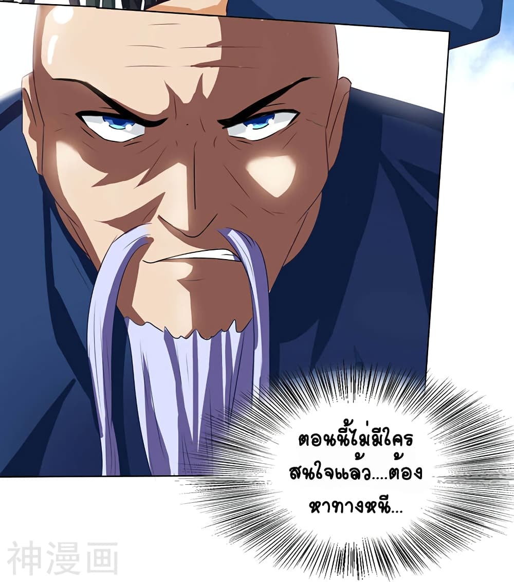 Divine Perspective page 10