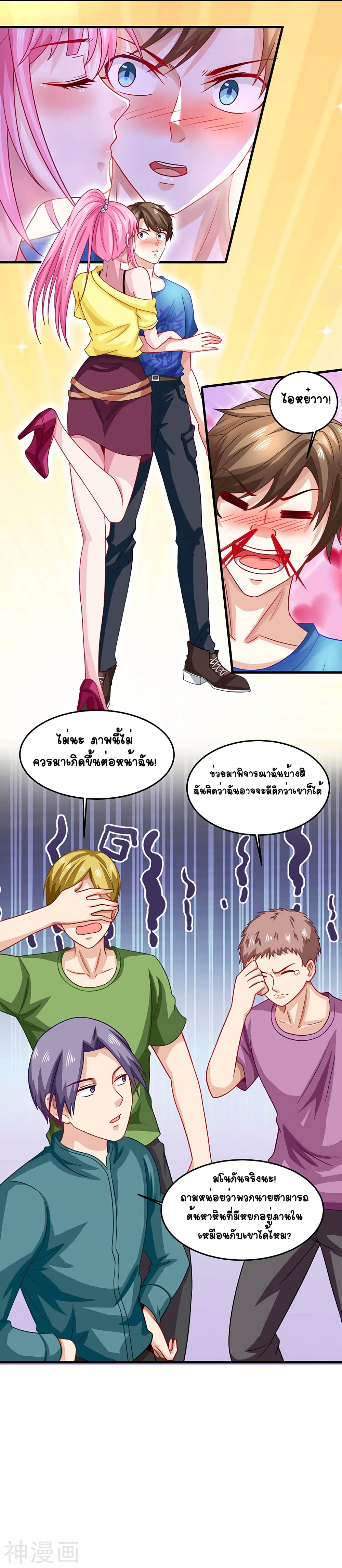 Divine Perspective page 3