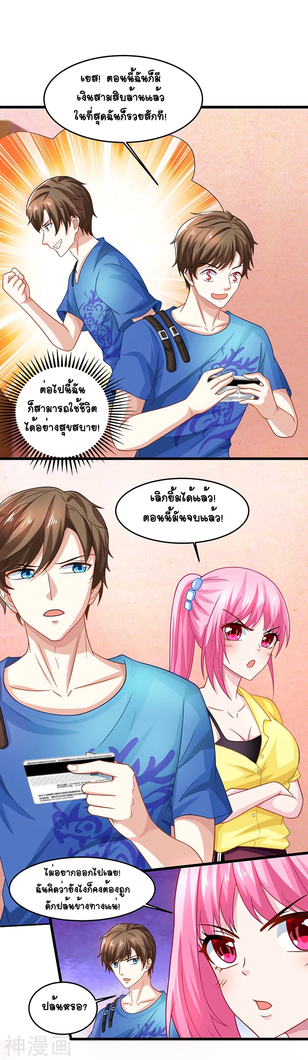 Divine Perspective page 4