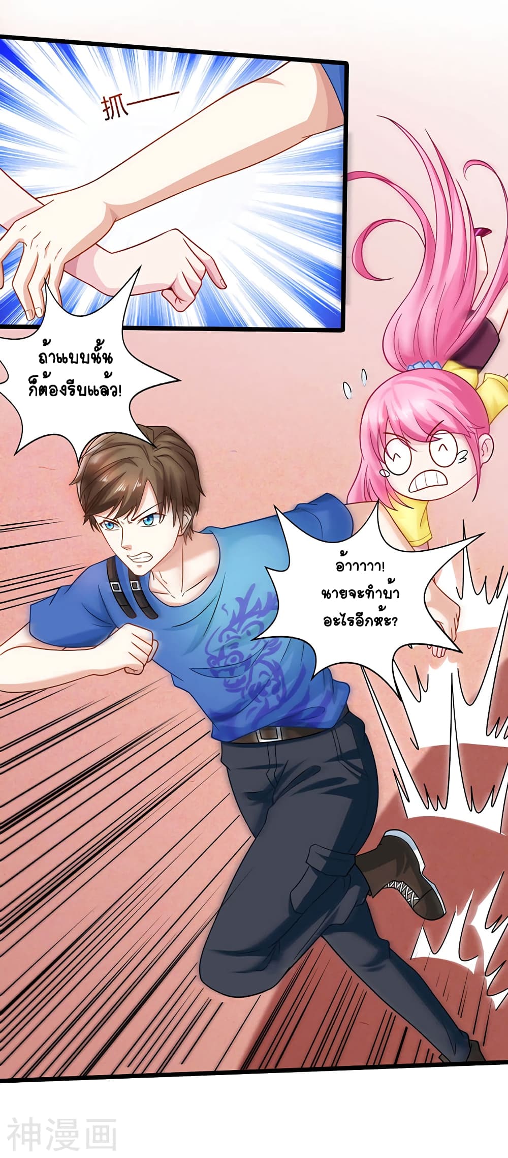 Divine Perspective page 5