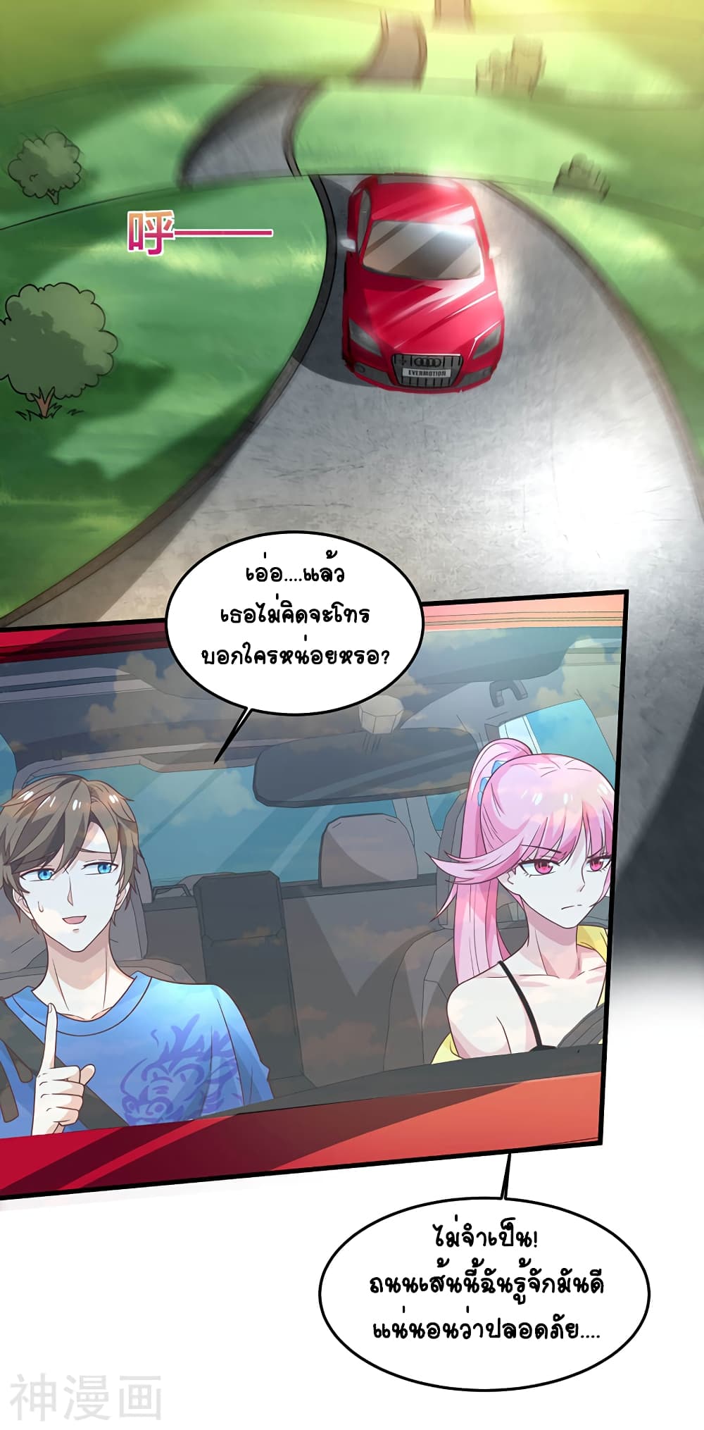 Divine Perspective page 6