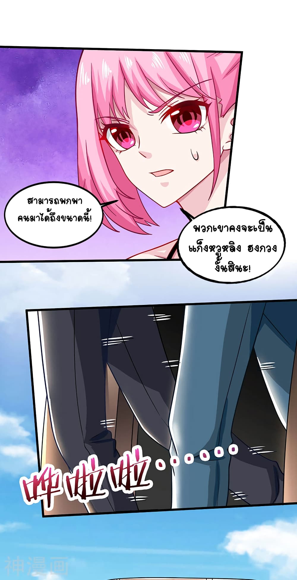 Divine Perspective page 10