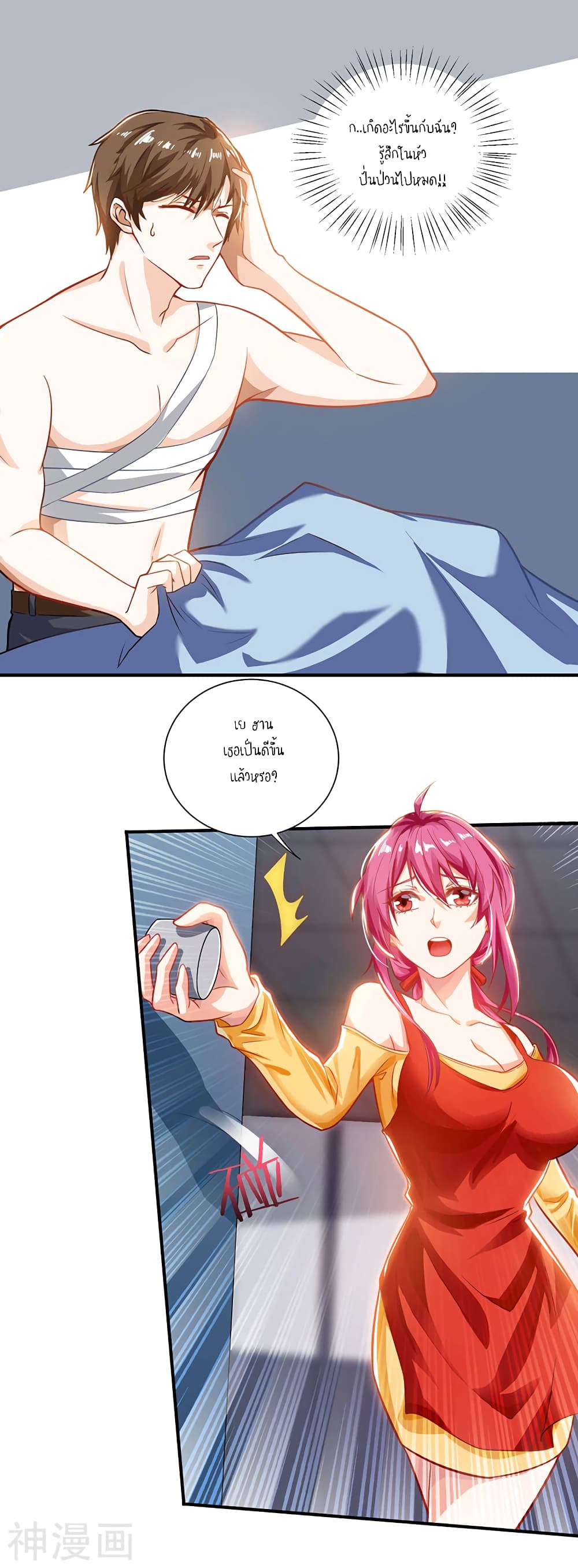 Divine Perspective page 2