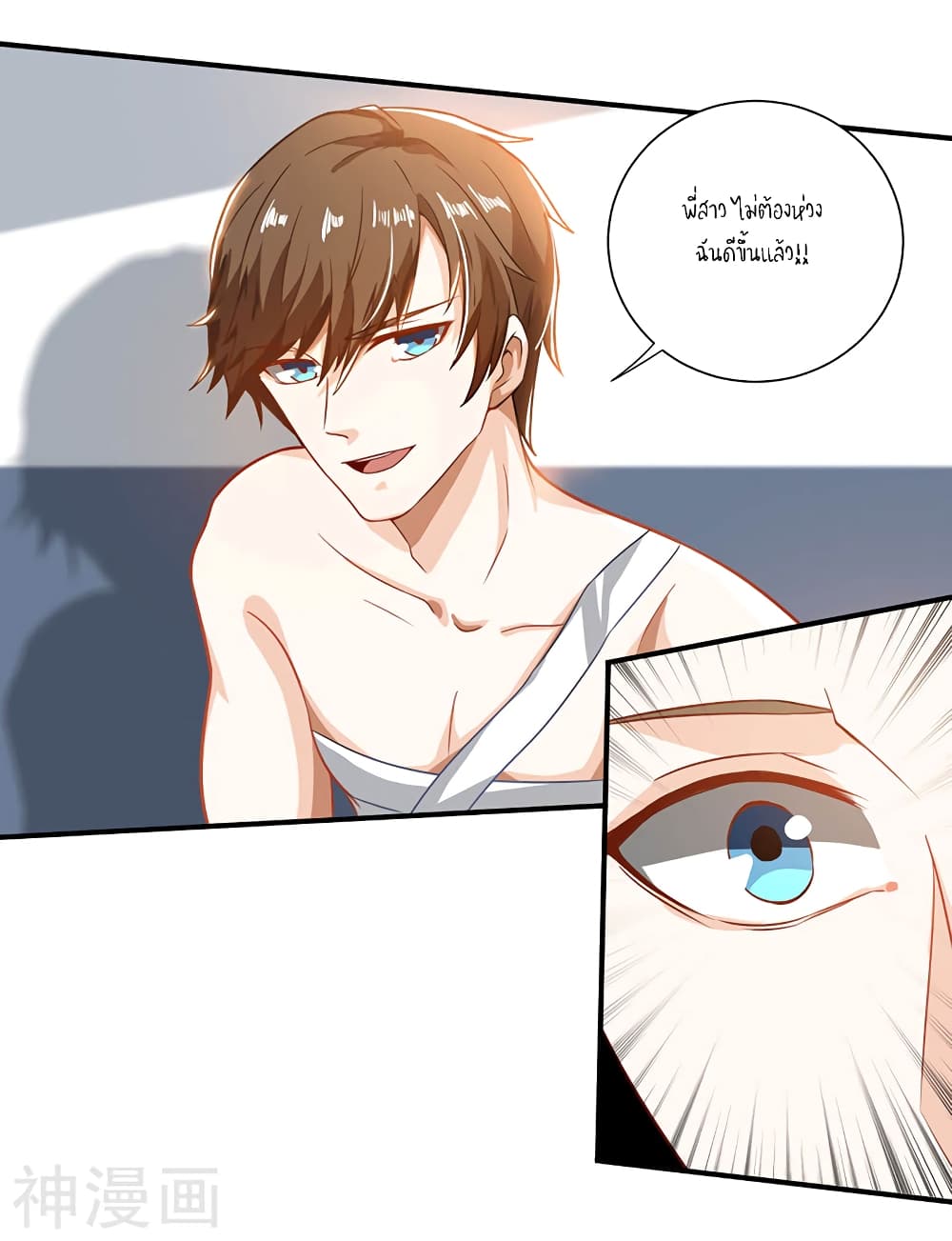 Divine Perspective page 3