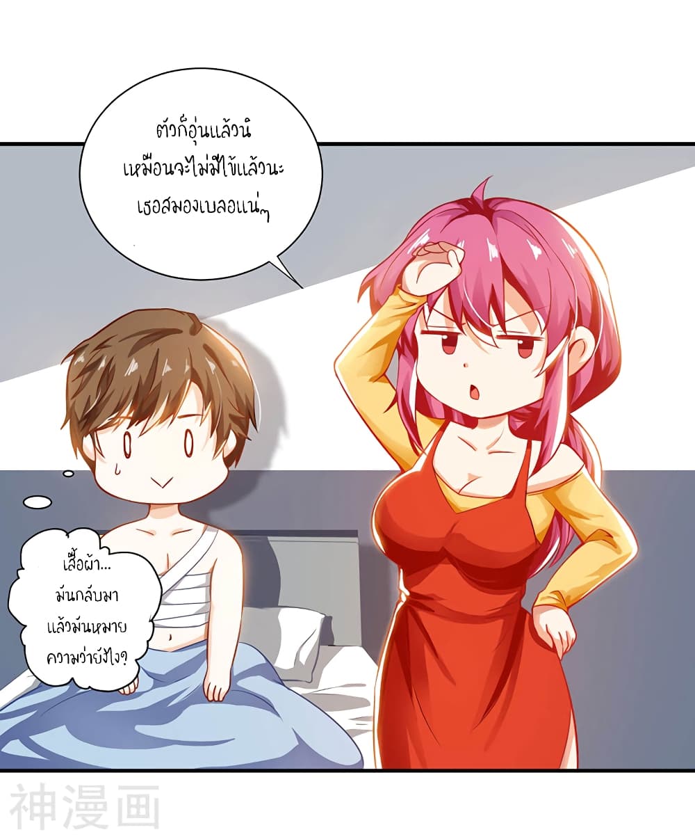 Divine Perspective page 8