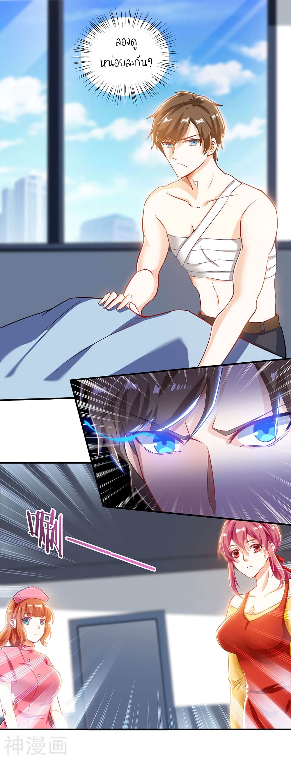 Divine Perspective page 12