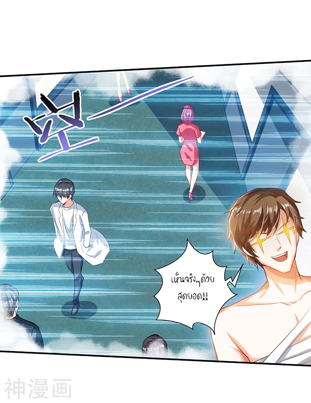 Divine Perspective page 13