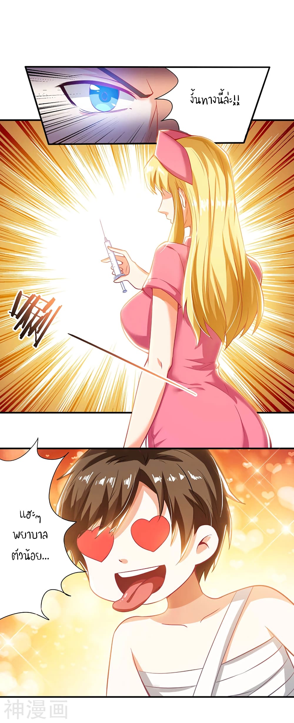 Divine Perspective page 17