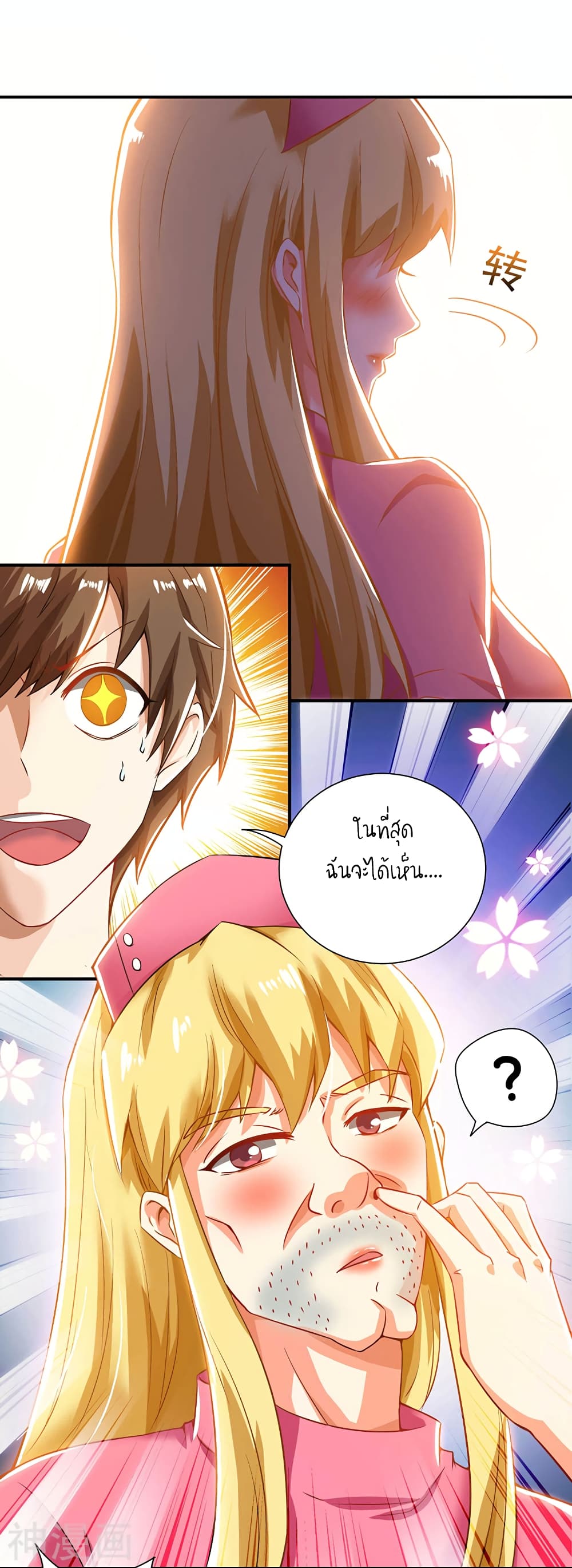 Divine Perspective page 20