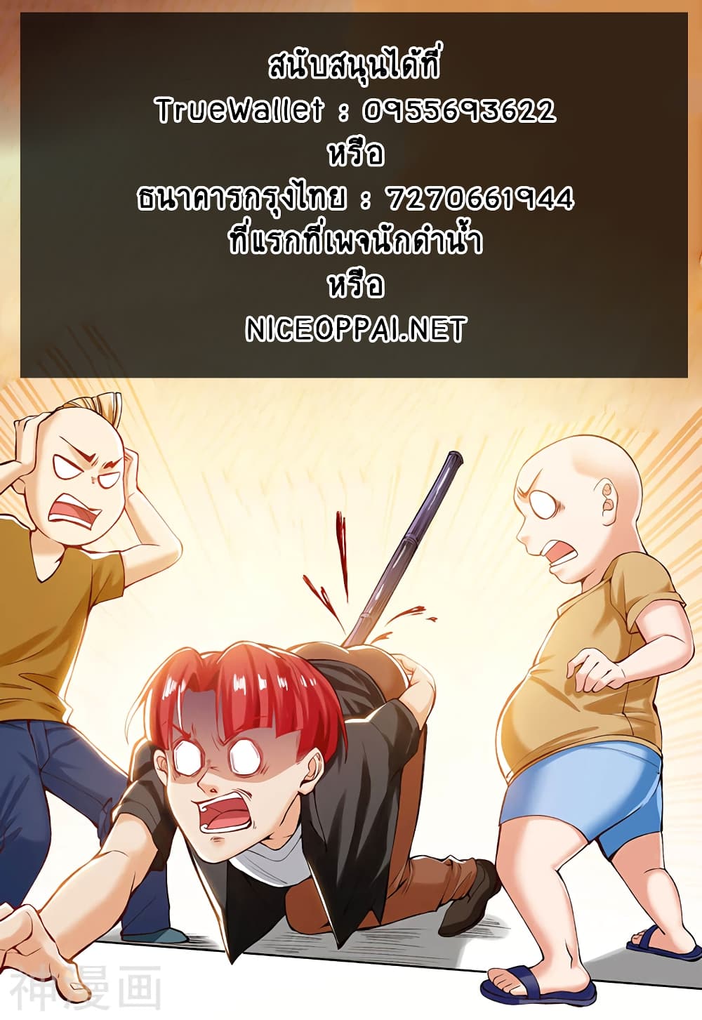 Divine Perspective page 24