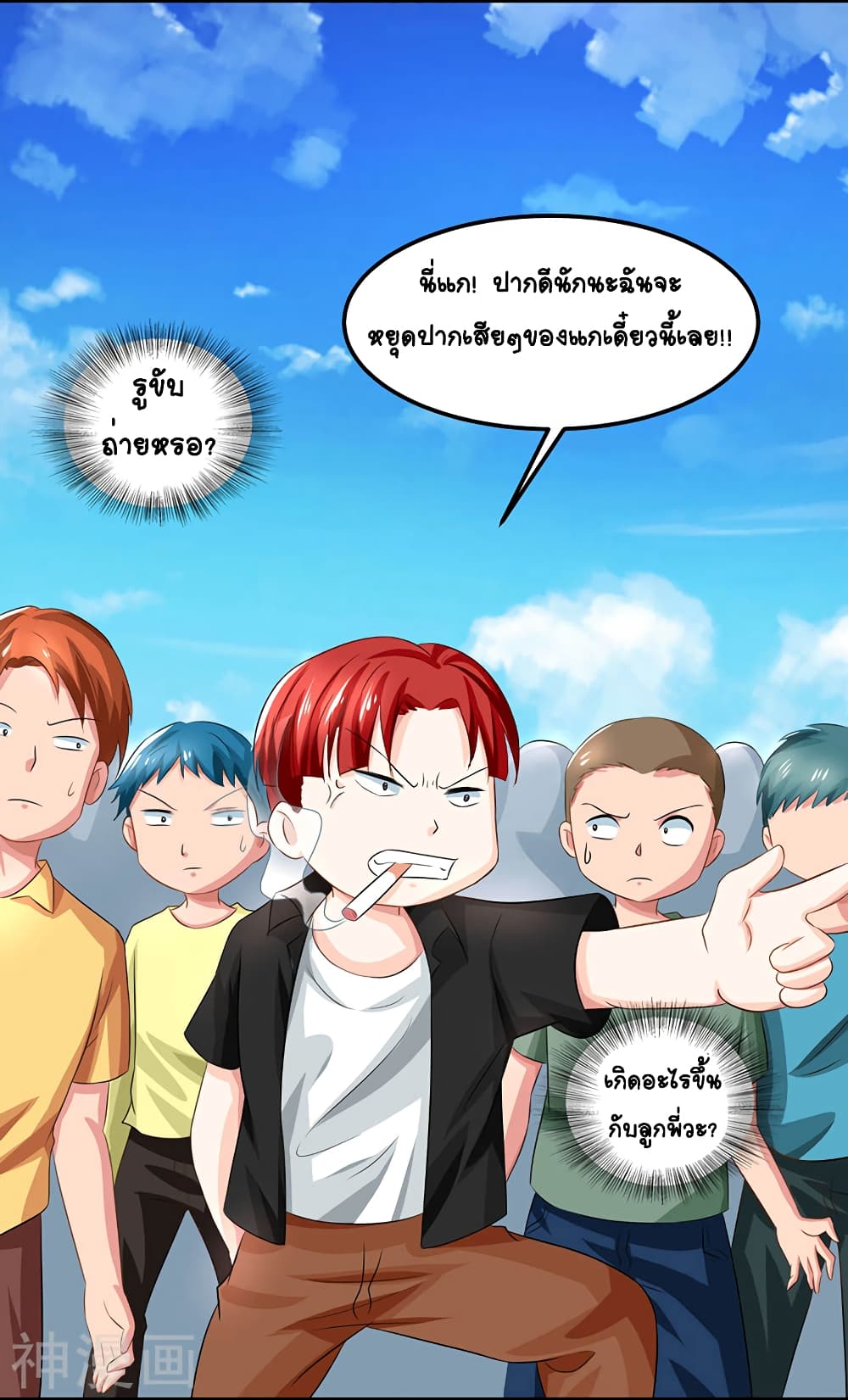 Divine Perspective page 4