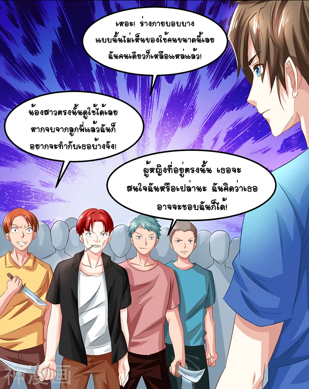 Divine Perspective page 6